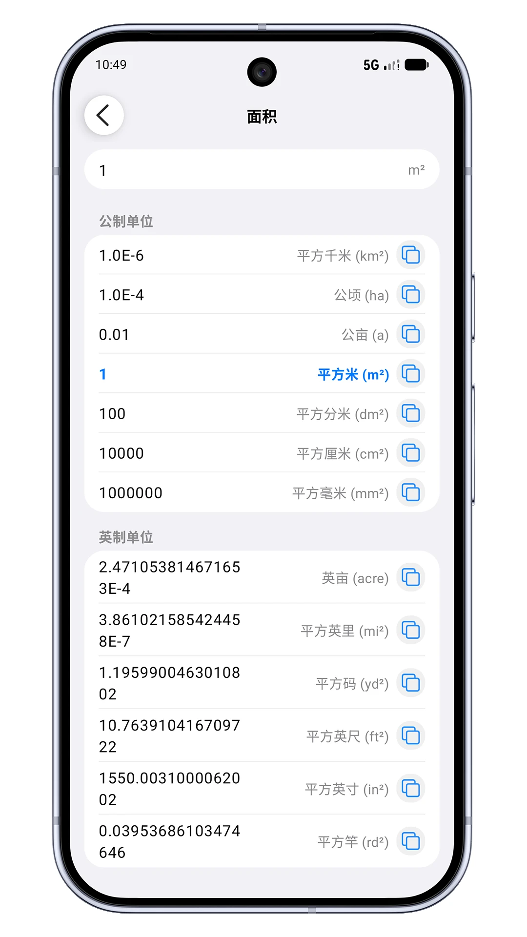 单位转换器(Unit Converter)27.1 全能单位换算工具 单位转换器(Unit Converter)27.1 全能单位换算工具