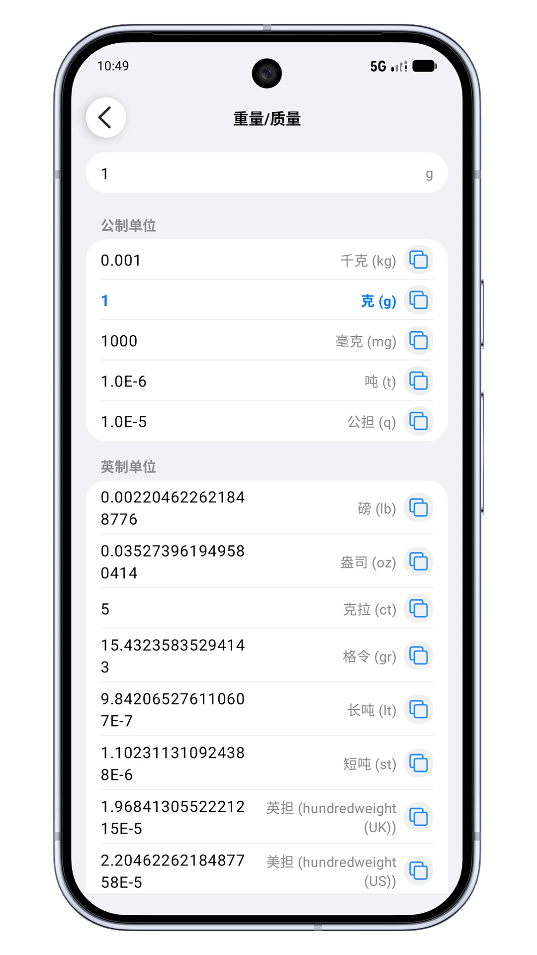 单位转换器(Unit Converter)27.1 全能单位换算工具 单位转换器(Unit Converter)27.1 全能单位换算工具
