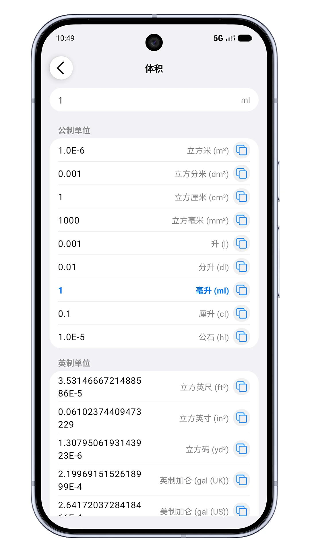 单位转换器(Unit Converter)27.1 全能单位换算工具 单位转换器(Unit Converter)27.1 全能单位换算工具