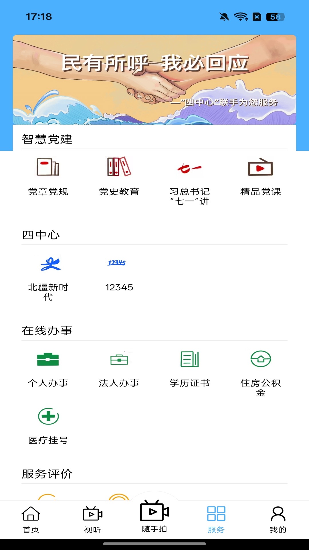 全景海拉尔1.3.9 全景漫游