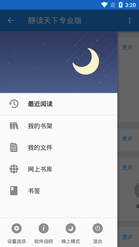Moon����2.7.0 �����ѯ����