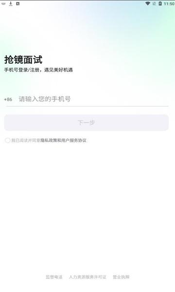 抢镜app官方手机版下载安装 最新版安装流程与界面截图