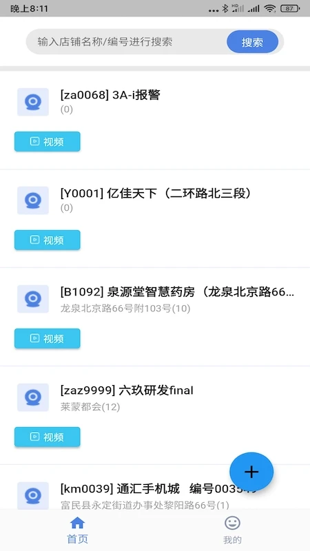 ZaCam监控(ZaCam)1.9.4 远程监控助手 ZaCam监控(ZaCam)1.9.4 远程监控助手
