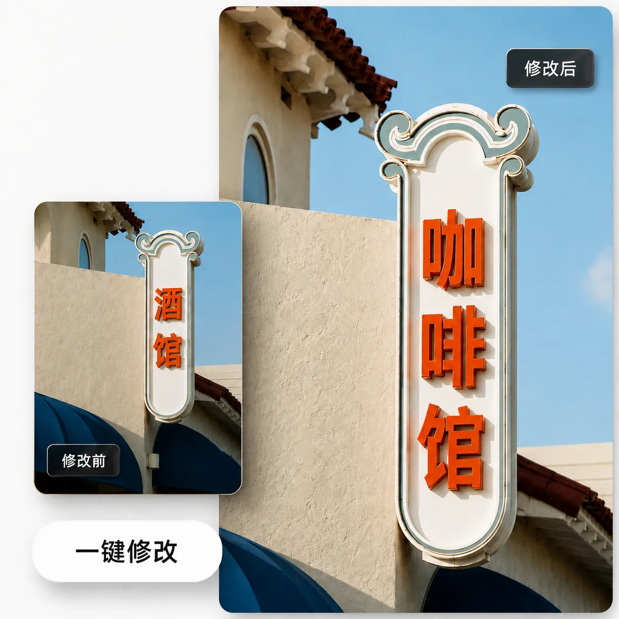 无痕改字 修改文字常见翻车细节避坑