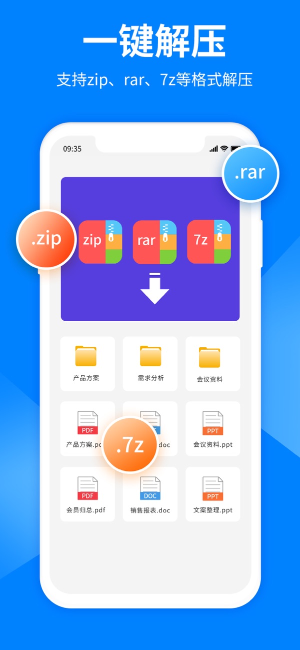 rarzip��ѹ��ר�Ұ�׿���ѹ���������ͼ