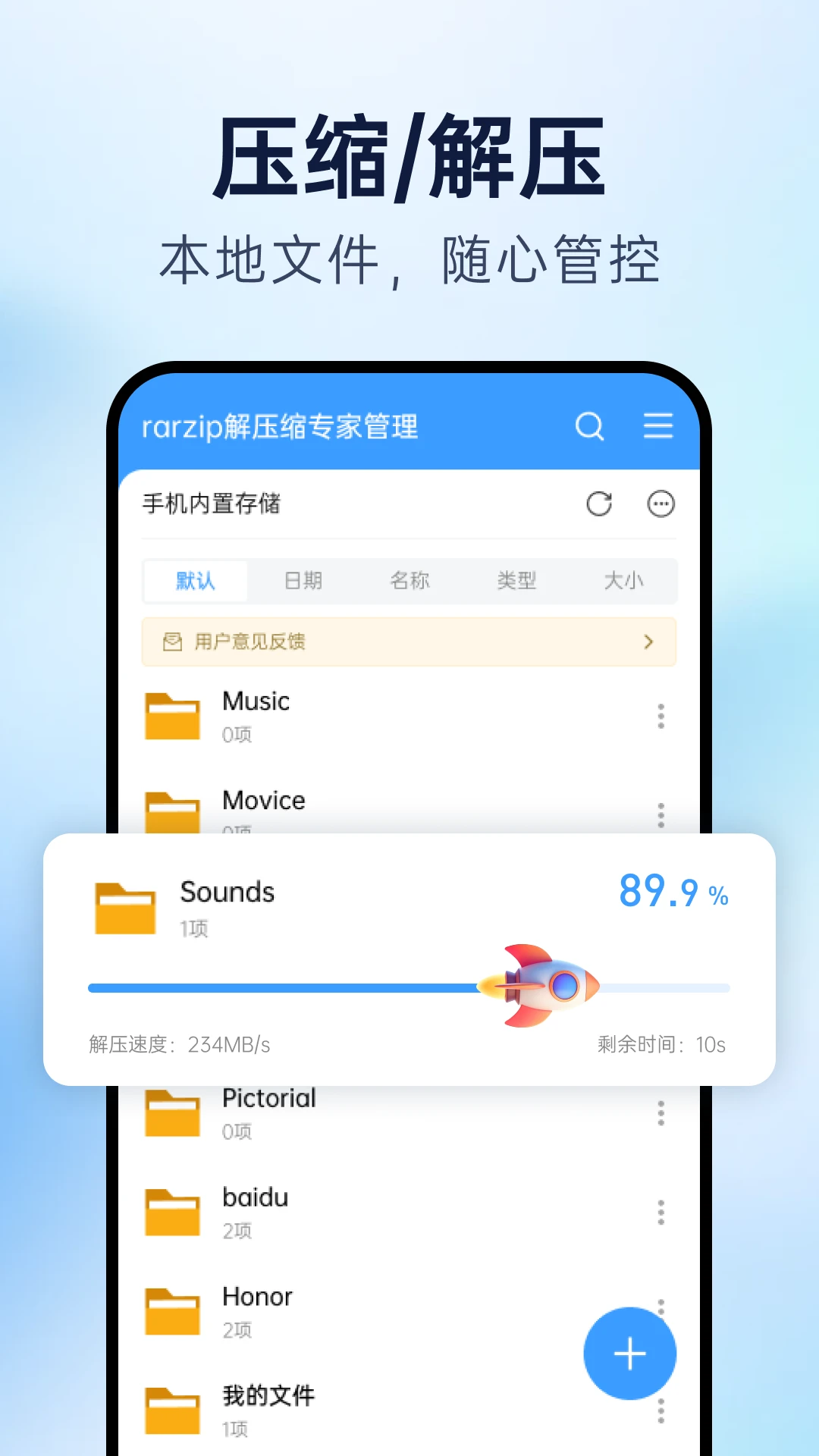 rarzip��ѹ��ר��1.0.21 ��׿��ѹ����
