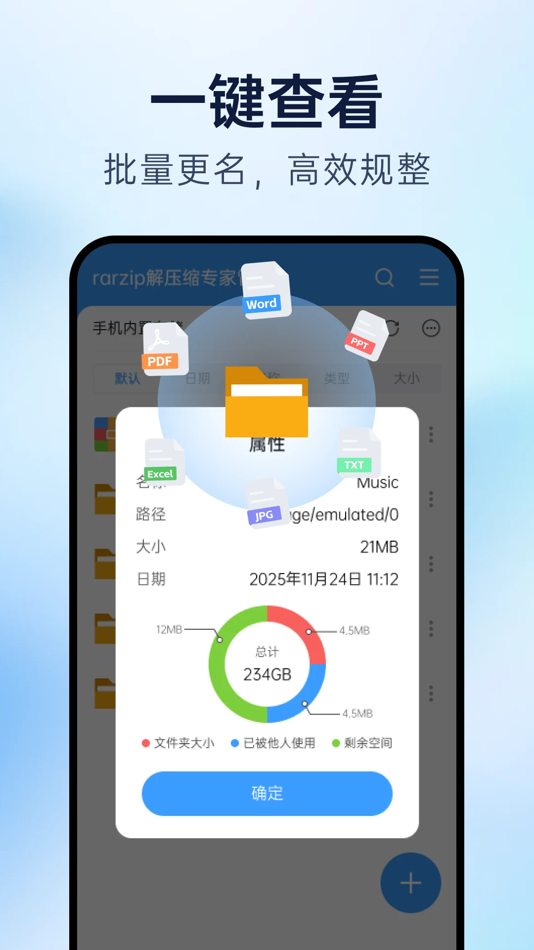rarzip��ѹ��ר��1.0.21 ��׿��ѹ����
