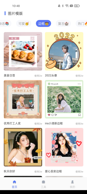 照片处理器1.3.0 手机修图工具 照片处理器1.3.0 手机修图工具