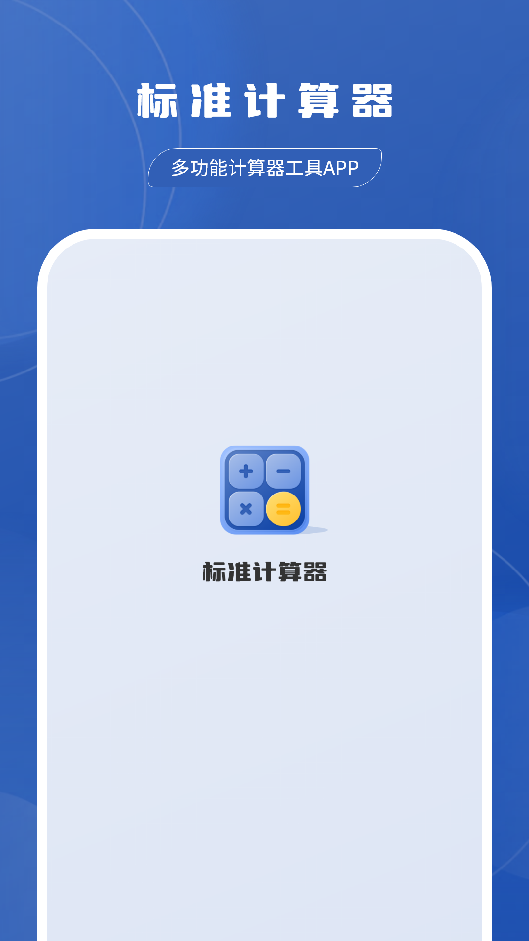 分数计算器12.0.0 分数运算助手 分数计算器12.0.0 分数运算助手