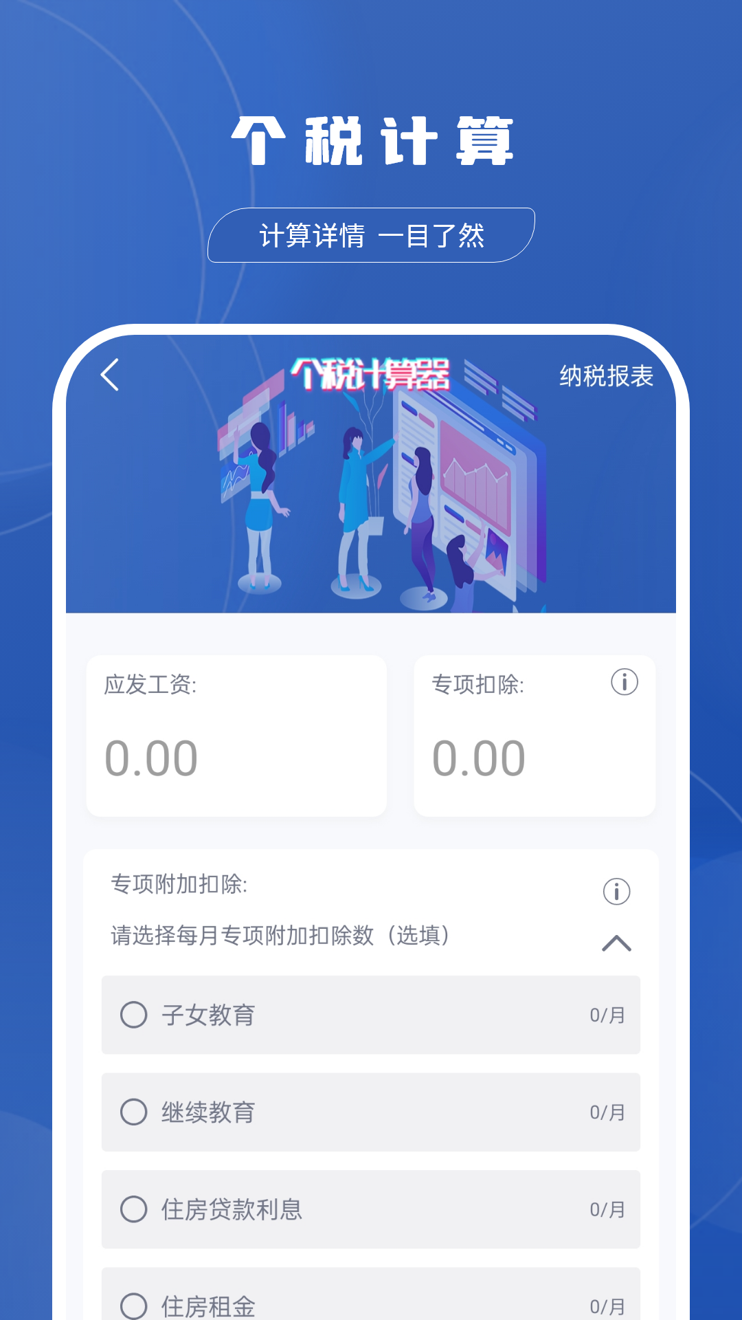 分数计算器12.0.0 分数运算助手 分数计算器12.0.0 分数运算助手