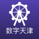 数字天津3.0.0 城市服务