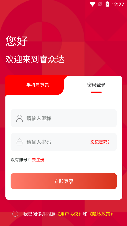 众达电商软件官方版下载安装包版本核对配图