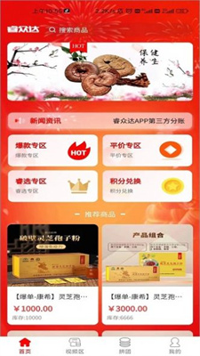 众达电商软件官方版下载安装后设置界面配图
