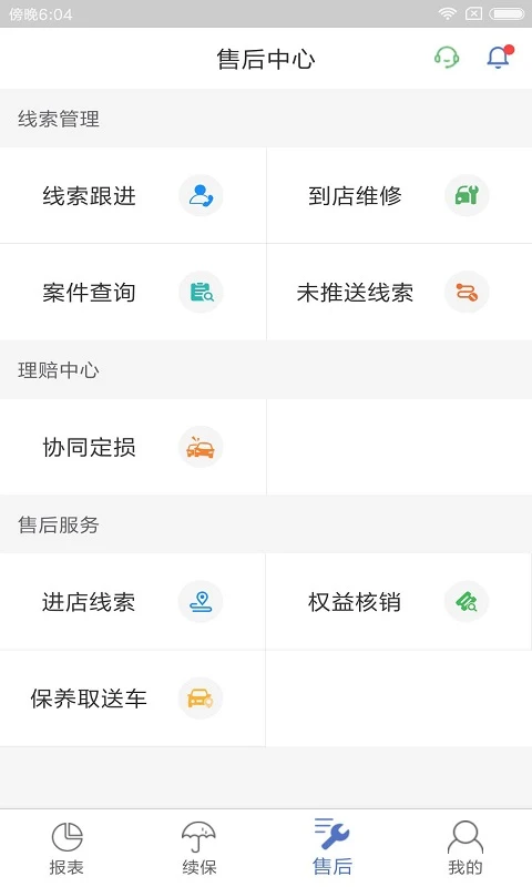 一车通保4.49.02 车险服务助手 一车通保4.49.02 车险服务助手