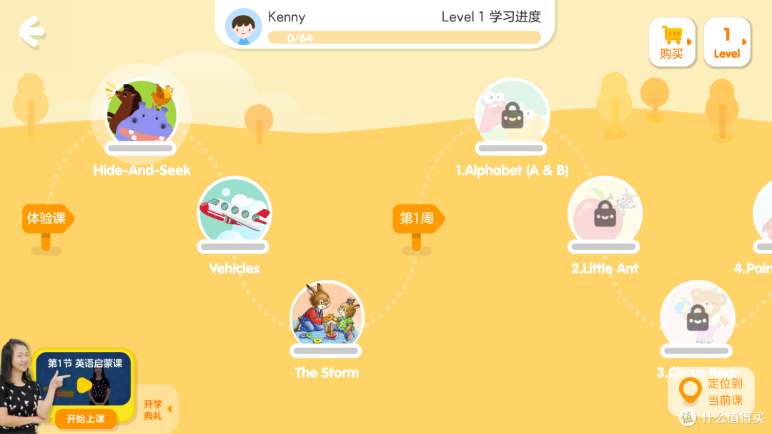 幼儿英语启蒙完整版最新安卓版 完整版资源模块与离线包界面配图