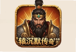 轩辕沉默传奇手游官方版下载安装指南