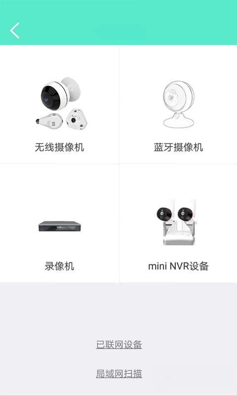 镭威视摄像头(luowice)4.12.5.10 监控管理工具