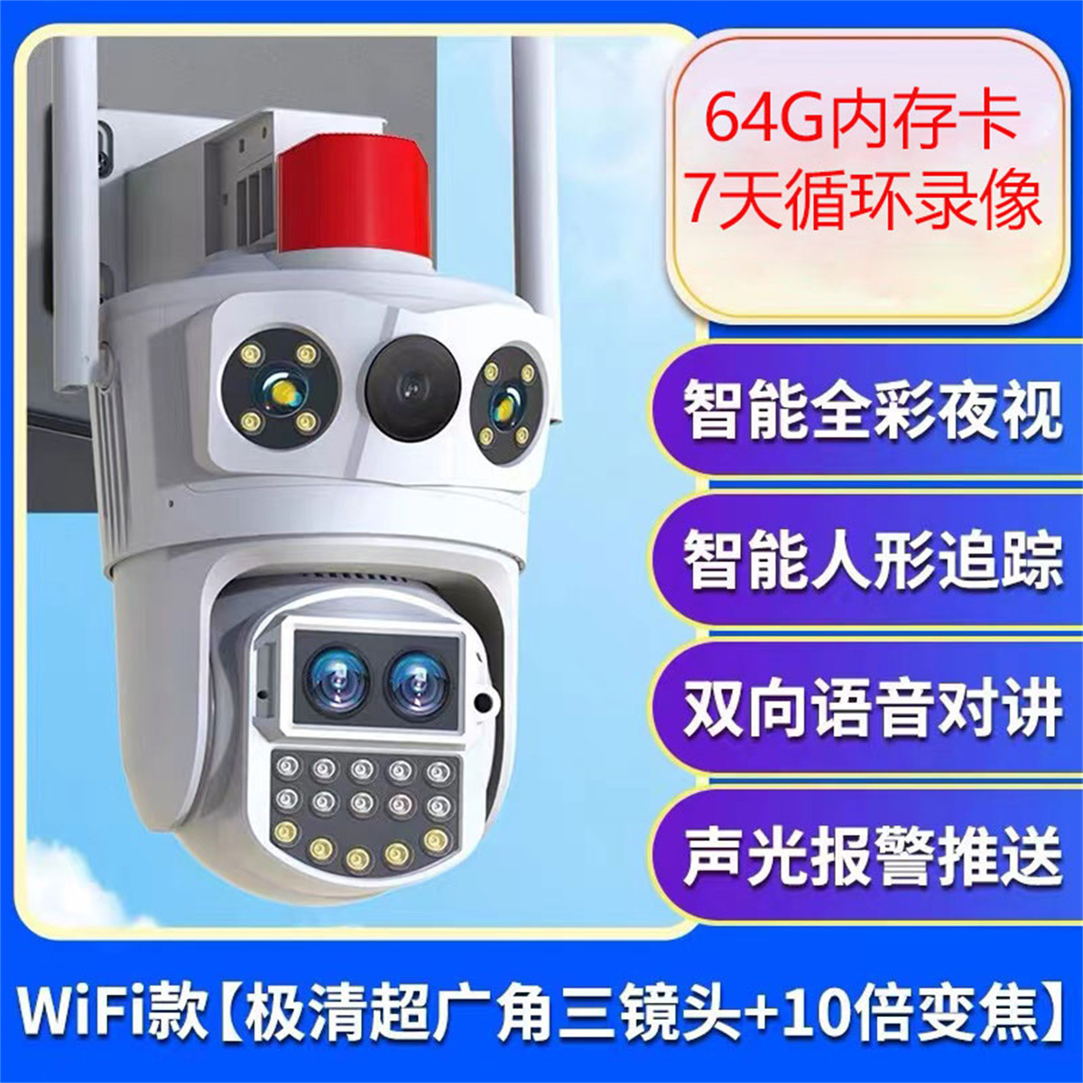 luowice摄像头安卓版功能界面图