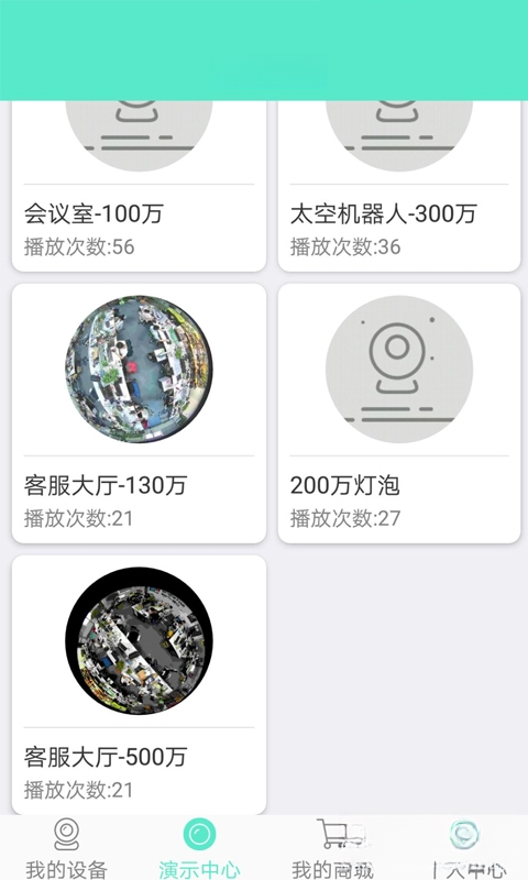 镭威视摄像头(luowice)4.12.5.10 监控管理工具