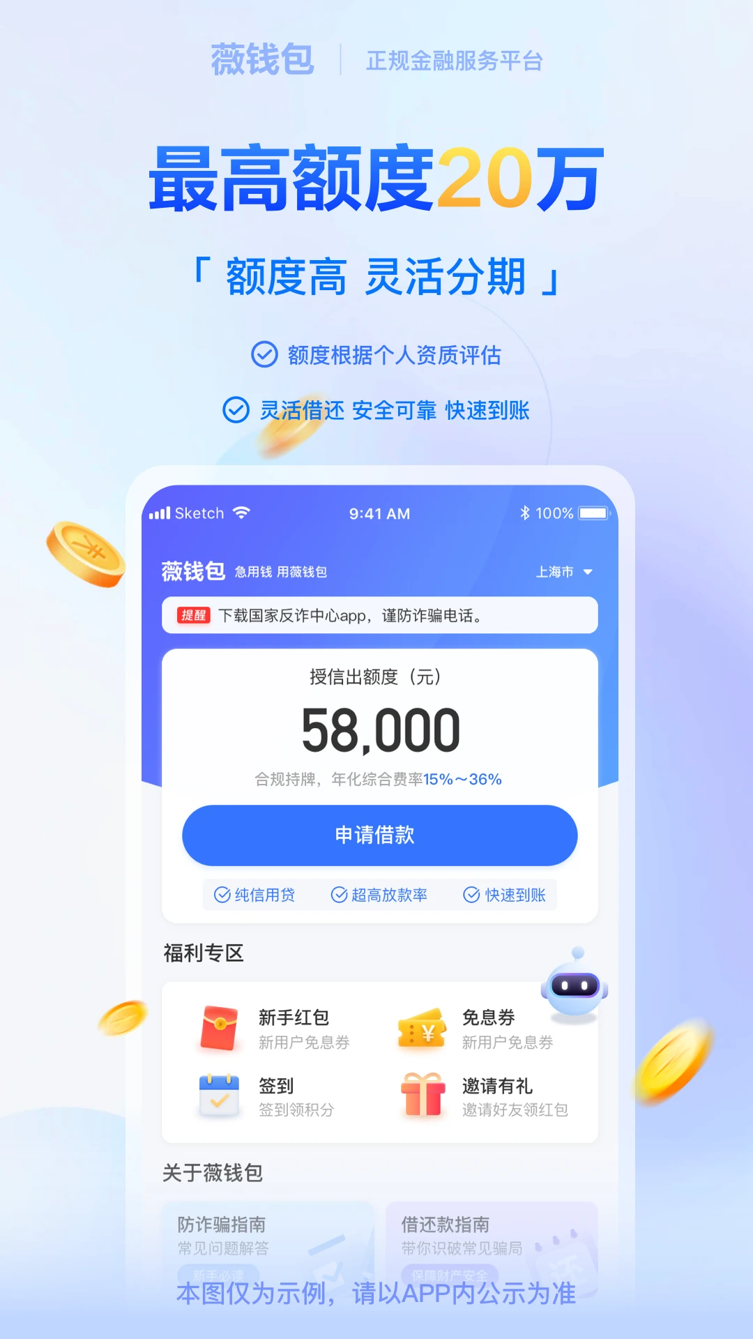 ޱǮ��4.5.2 �ƶ�֧������