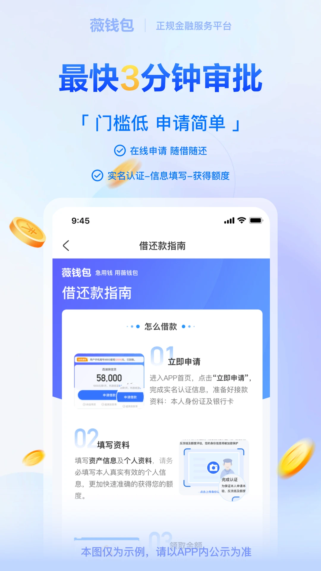 ޱǮ��4.5.2 �ƶ�֧������