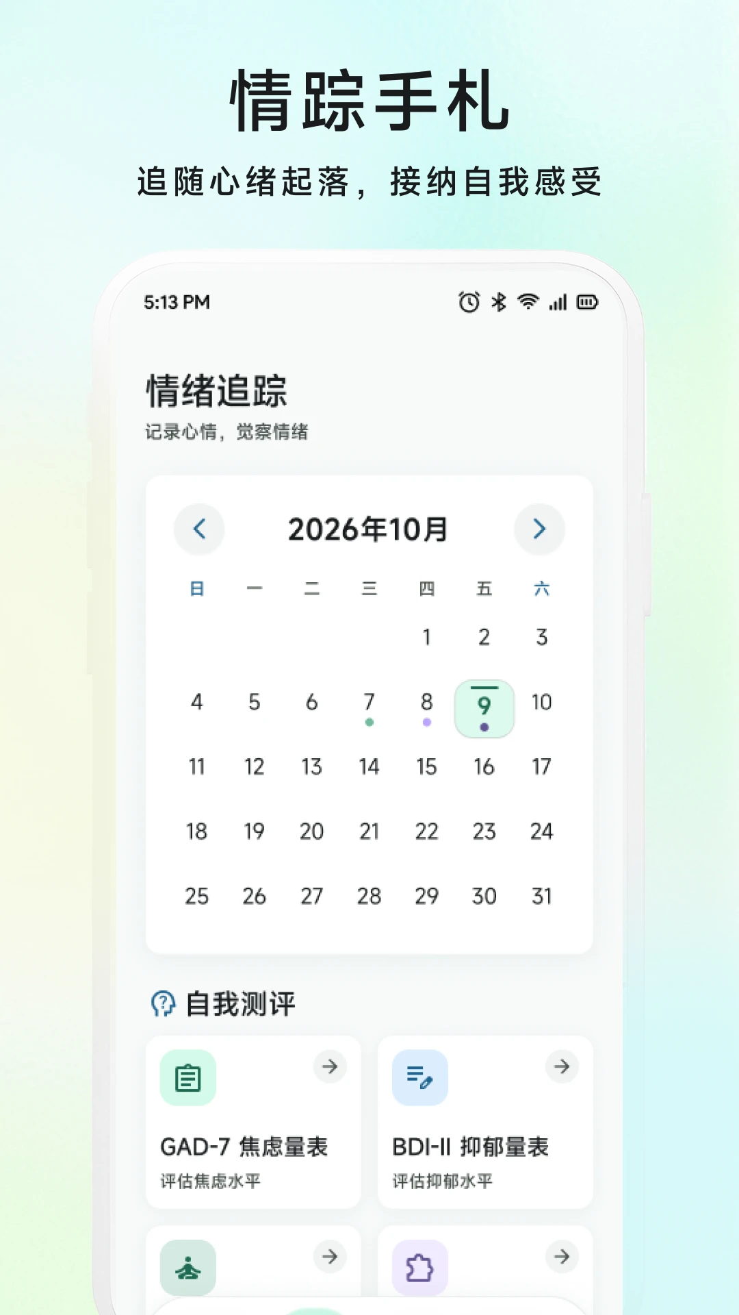 麦粒1.3 便捷生活助手