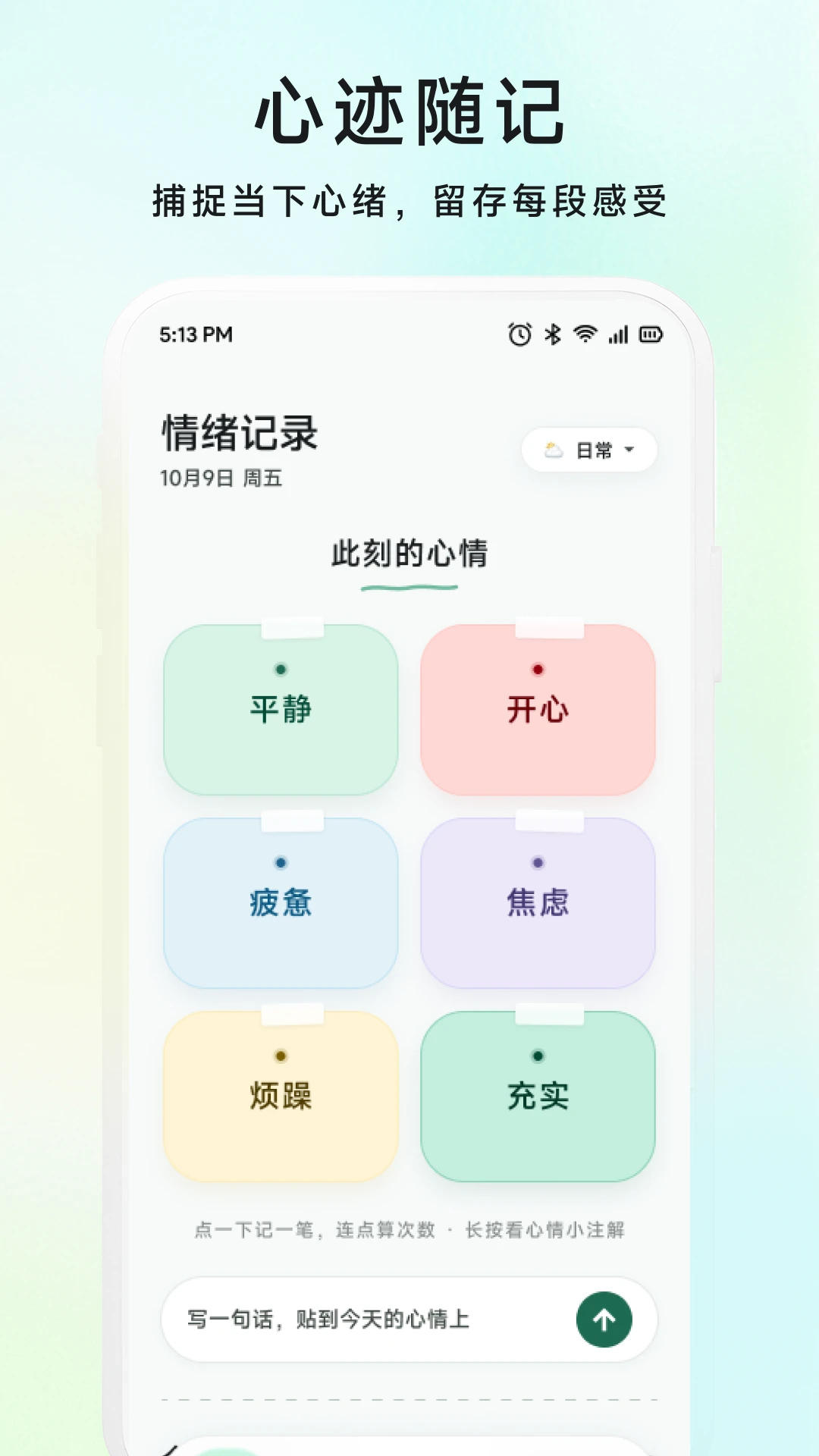 麦粒1.3 便捷生活助手