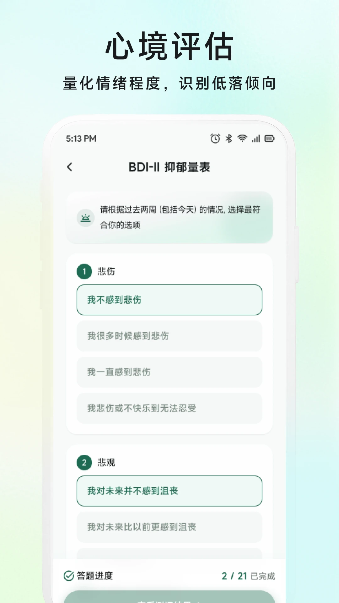 麦粒1.3 便捷生活助手