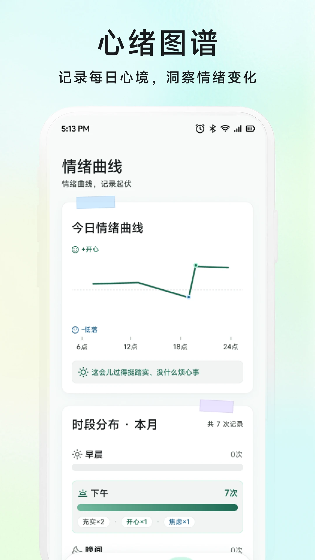麦粒1.3 便捷生活助手