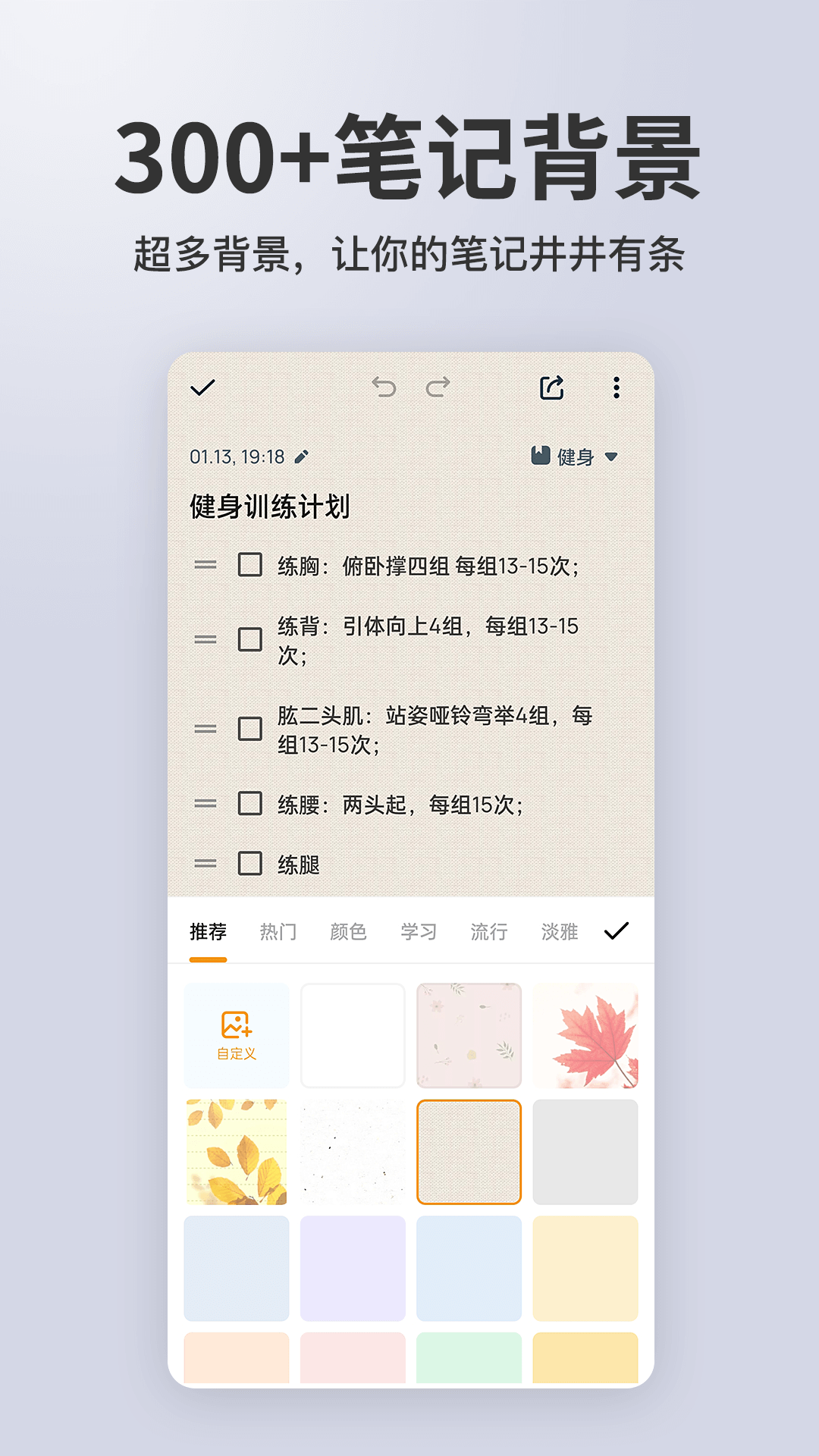 便签备忘录记事安卓版界面截图
