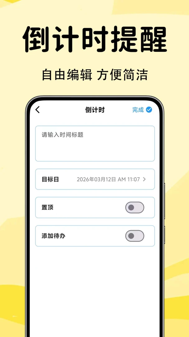 便签备忘录记事F1.0.1.0-M 轻便记事本 便签备忘录记事F1.0.1.0-M 轻便记事本