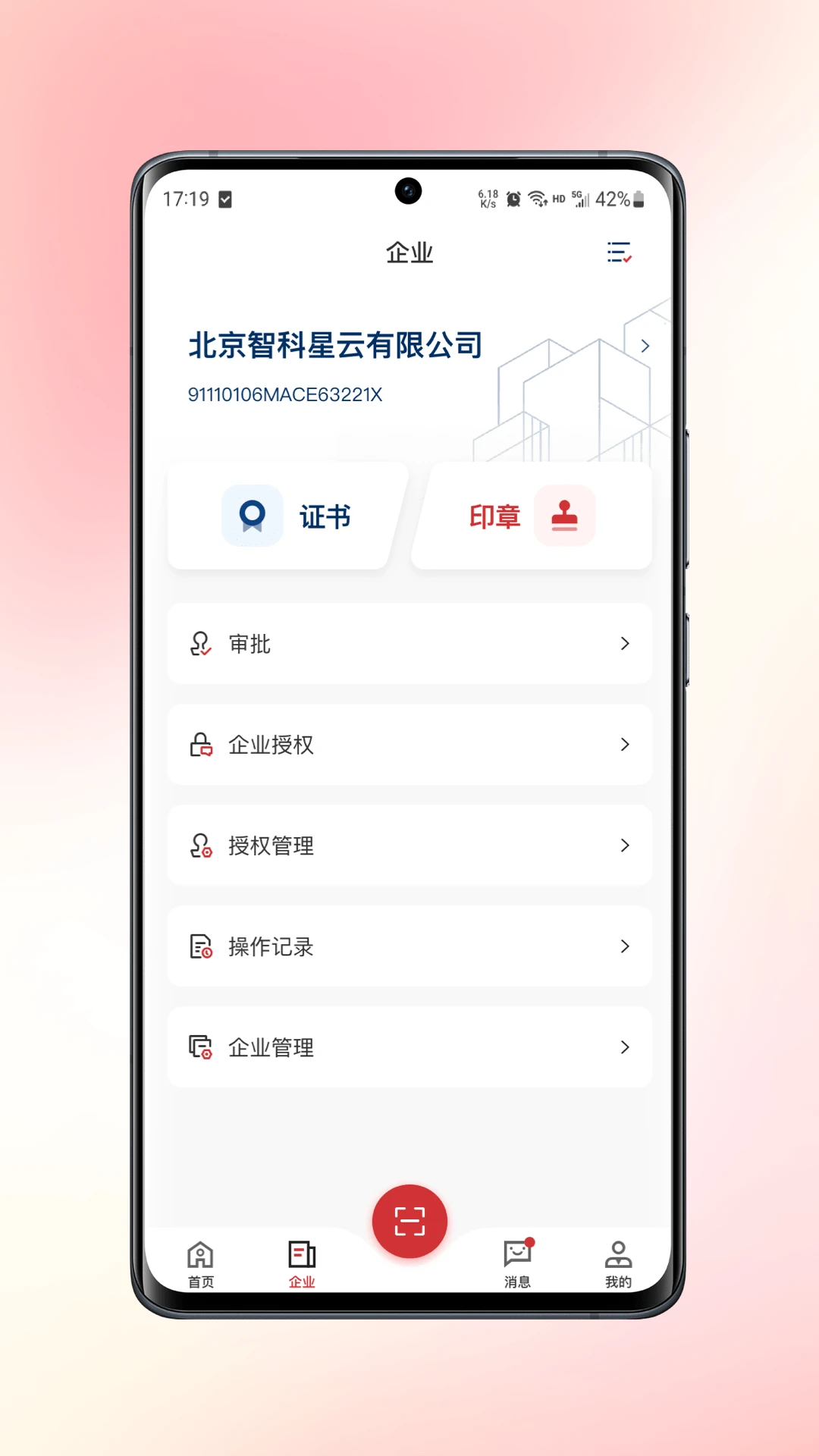 慧智签2.2.0 电子签名工具 慧智签2.2.0 电子签名工具