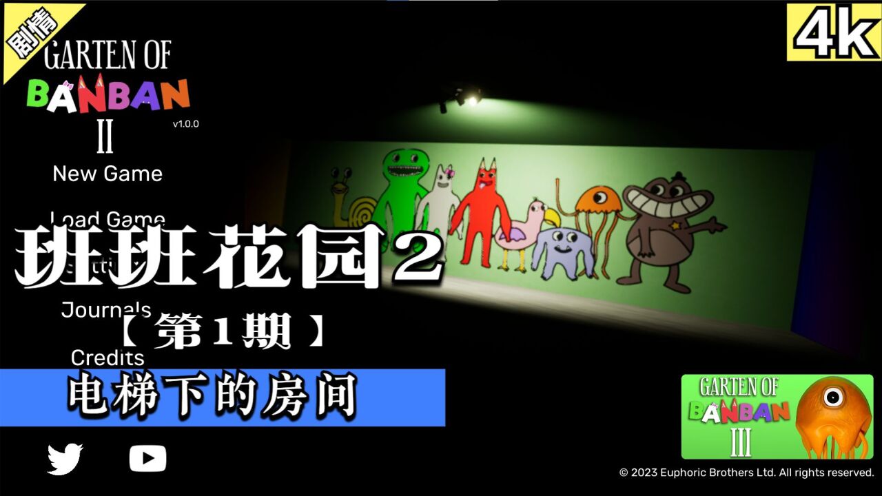 Escape Garden of Bambam Horror中文版游戏下载 恐怖逃脱花园中文版安装与玩法全解析