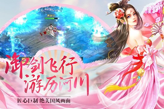 御剑灵手游安卓版官方下载版本选择与更新配图