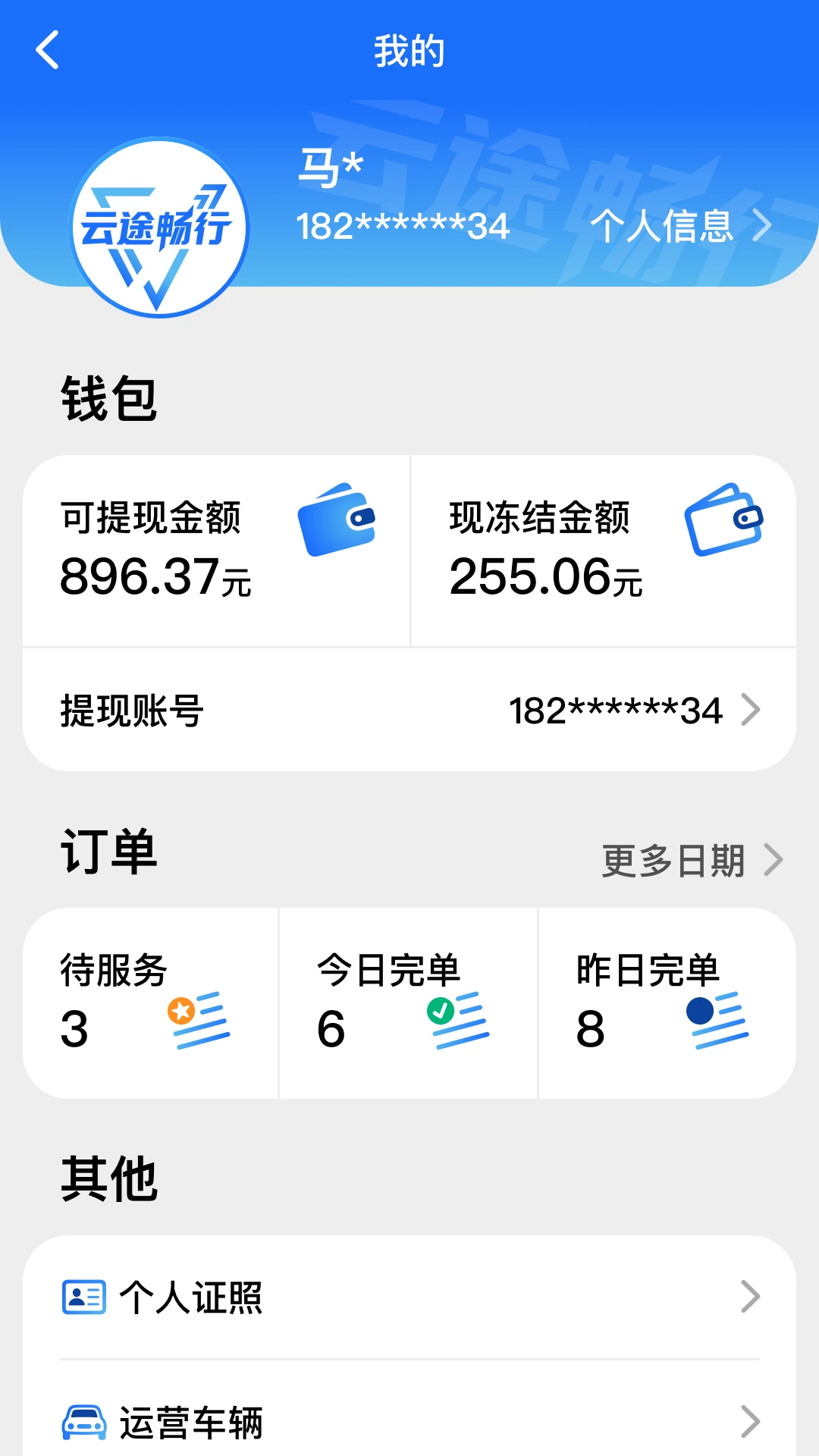 ��;����3.1.9 �г���¼����