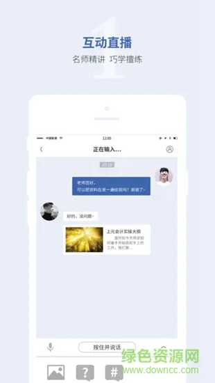 上元教育app安卓版下载安装界面