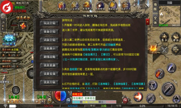 斑鸠传奇手游下载正版 斑鸠传奇手游下载正版