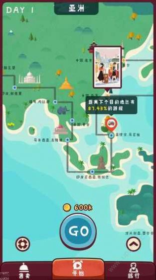 旅行串串游戏安卓版下载安卓安装 旅行串串游戏安卓版下载安卓安装
