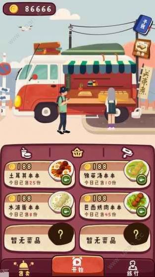 旅行串串游戏安卓版下载安卓安装 旅行串串游戏安卓版下载安卓安装