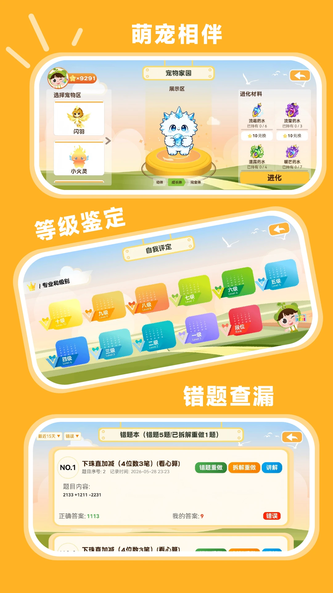 ����С��1.2.2 ��ѧ˼άѵ��