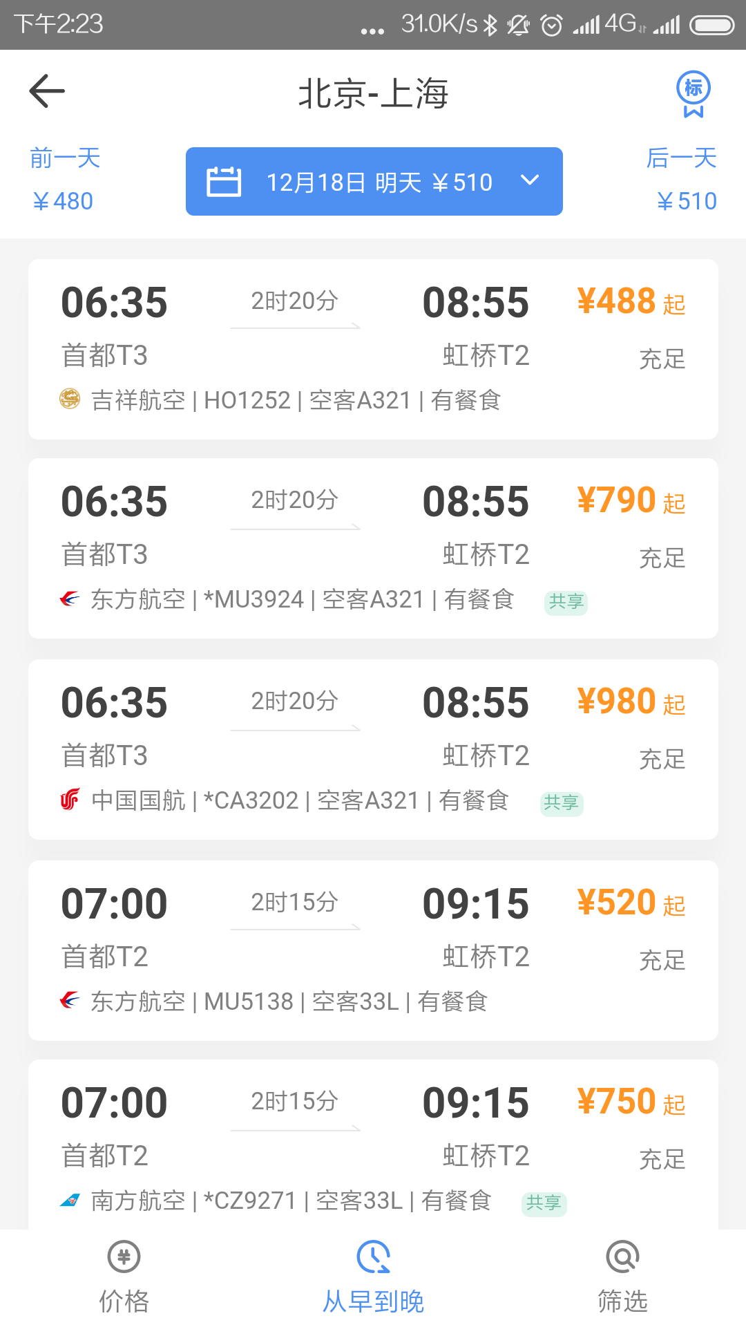 �ոۼλ�app��׿�湦�ܽ����ͼ