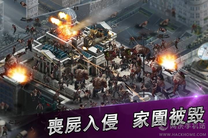 丧尸之战官方游戏最新版 丧尸之战官方游戏最新版