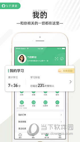 勺子课堂下载app官方版手机软件 安装权限设置界面