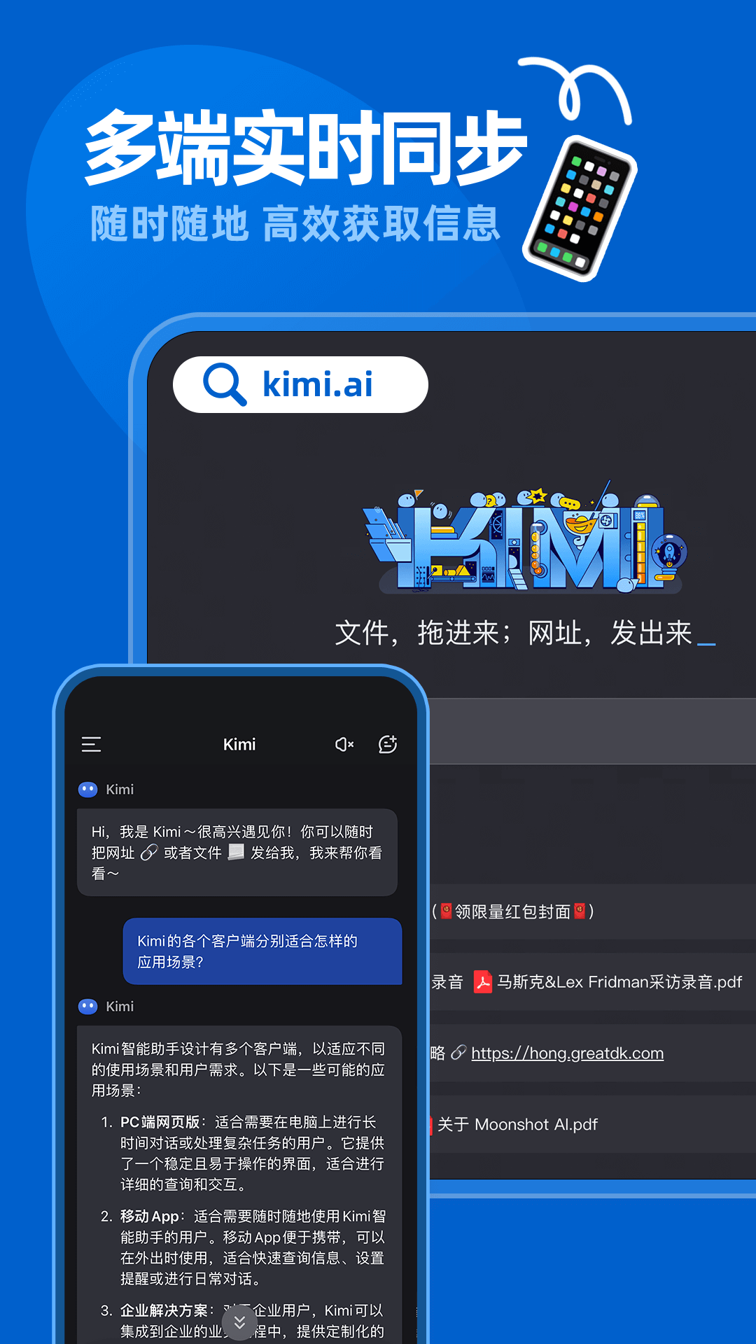 Kimi智能助手免费下载安装安卓版 安装权限设置示意图