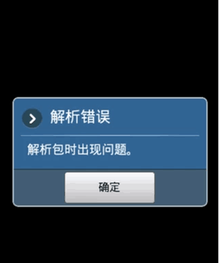 大帝无极官方正版手游安装失败解析包错误解决办法示意