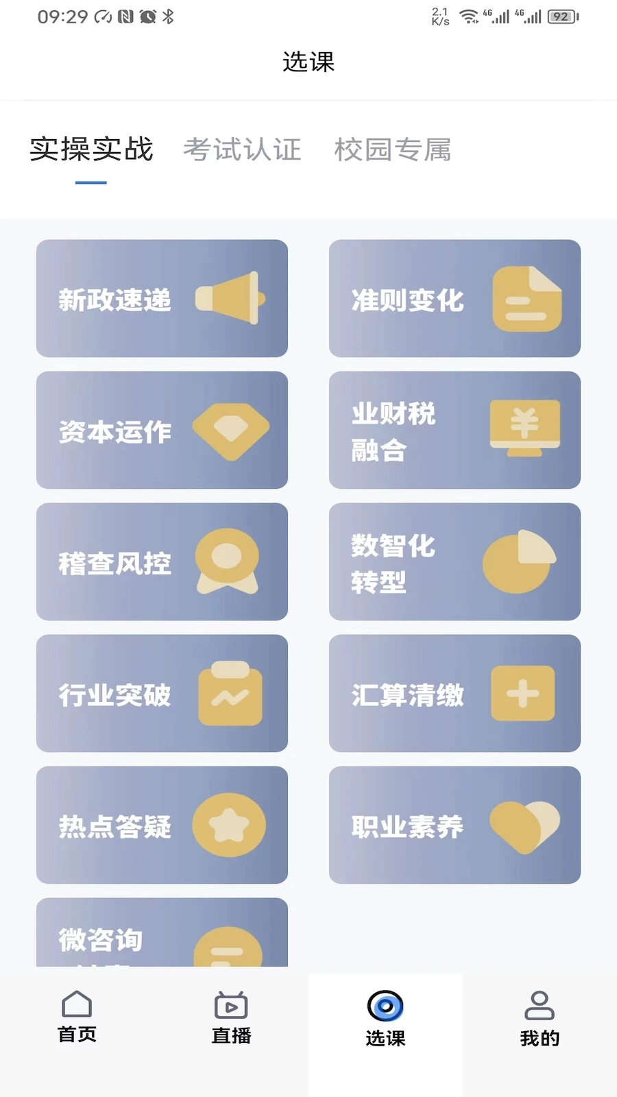 汇学堂SaaS4.9.0 企业培训 汇学堂SaaS4.9.0 企业培训
