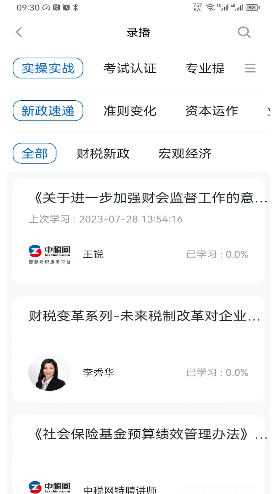 汇学堂SaaS4.9.0 企业培训 汇学堂SaaS4.9.0 企业培训