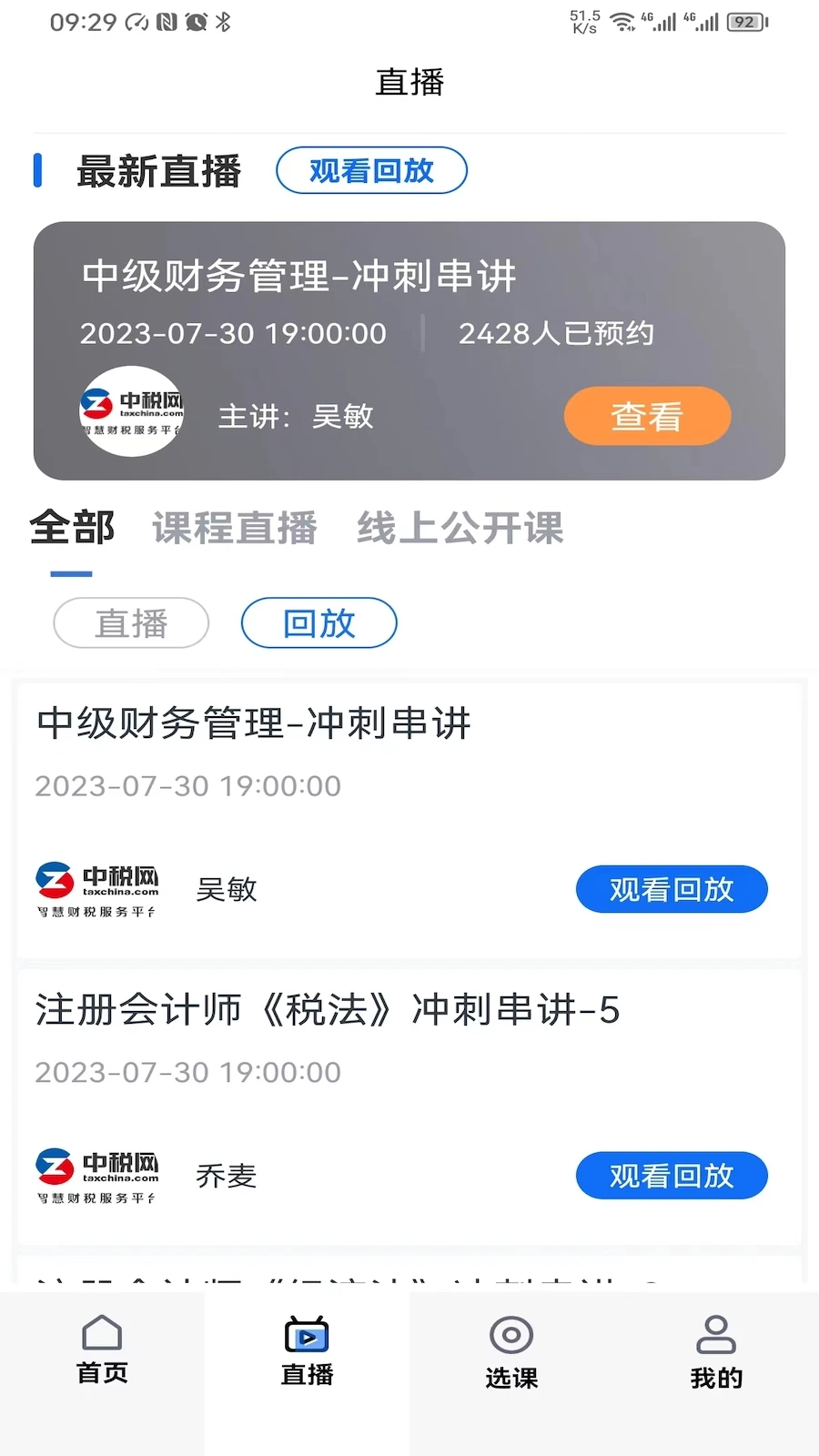 汇学堂SaaS4.9.0 企业培训 汇学堂SaaS4.9.0 企业培训