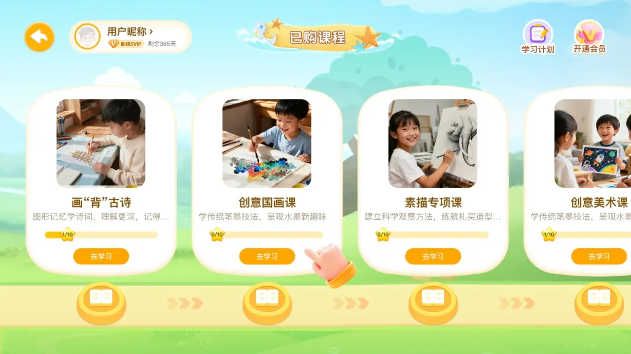 CIBN小马AI美术1.0.3 儿童AI美术启蒙