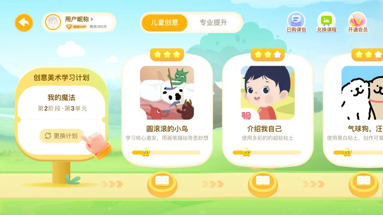 CIBN小马AI美术1.0.3 儿童AI美术启蒙